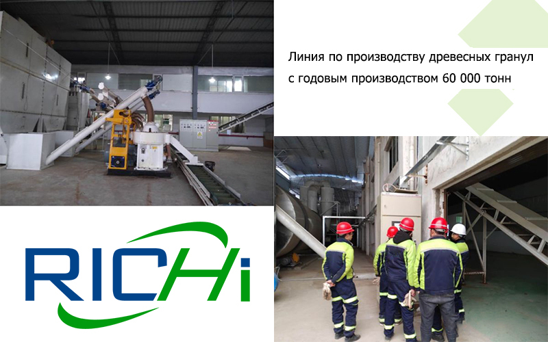 ЛинияПопроизводствудревесныхгранул