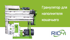 ГрануляторДлянаполнителякошачьего