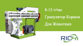Szlh420ГрануляторКормовдляживотных
