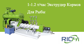 1-1.2Т/асэкструдерКормовДлярыбы