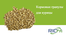 Кормовыегранулыдлякурицы