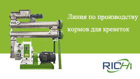 ЛинияПопроизводствукормовдлякреветок